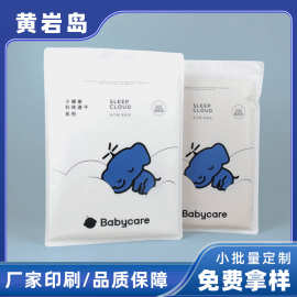 定制印刷复合哑膜PE塑料儿童毛巾自封袋 磨砂内衣内衣服装包装袋