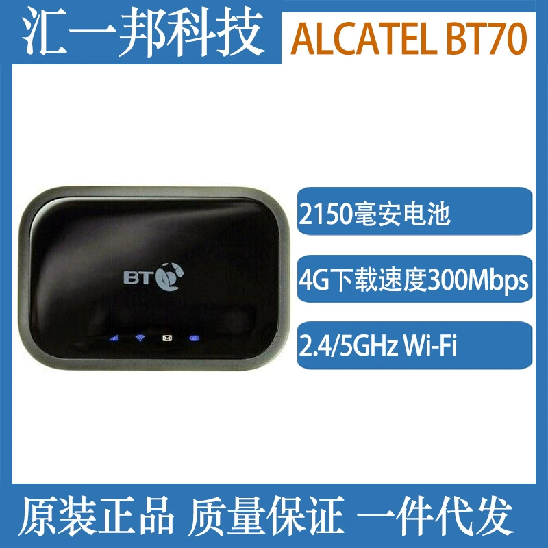 Alcatel Mini Hub BT70 4G портативный Wi-Fi двухдиапазонный аккумулятор 2150 мА 300 м беспроводная точка доступа
