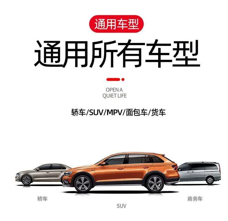 Car sealing strip, door sound insulation strip, dustproof universal five-hole sealing strip, modified double-layer universal, modified anti-collision