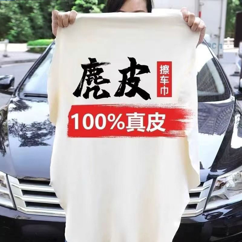洗車の清潔な布の卸売りは厚いスエードの皮を厚くして車のタオルの本革のメガネの布を拭きます。|undefined