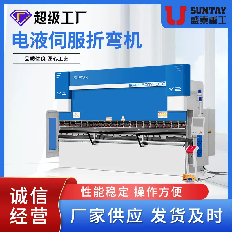 折弯机定制金属不锈钢钣金板材大型数控液压折板机电液伺服折弯机