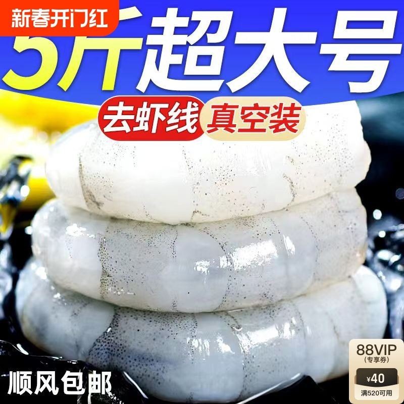 鲜剥大虾仁青虾仁鲜冻生去虾线即烹批发大号鲜活冷冻速冻虾肉去壳