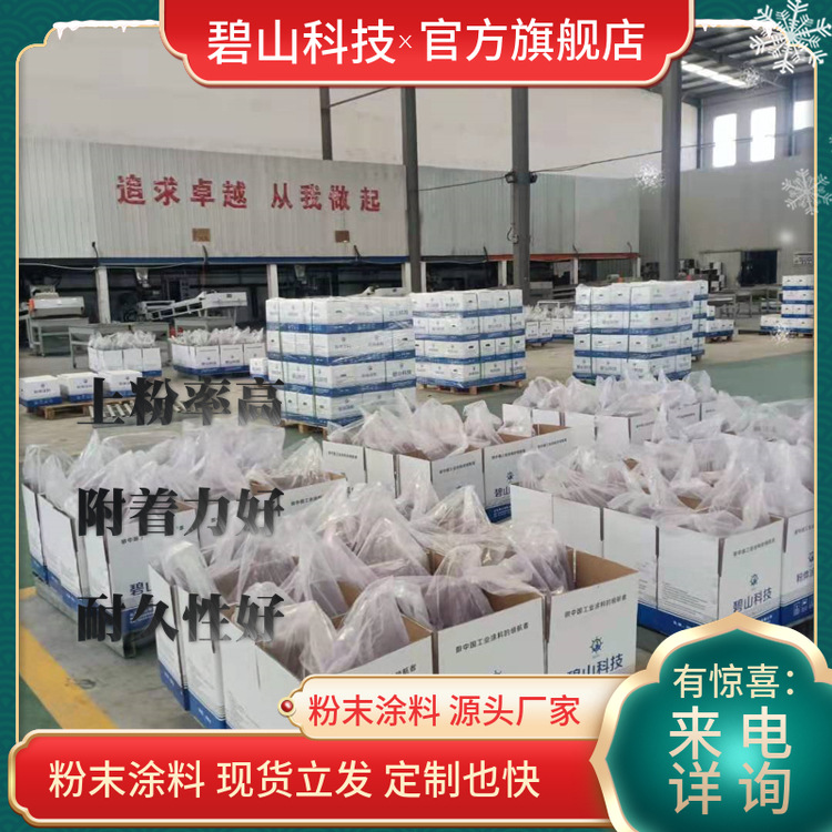 黑高光粉末涂料 山东户外桥架户内粉末涂料黑砂纹