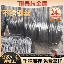 不锈钢中硬线;不锈钢线材;不锈钢弹簧线