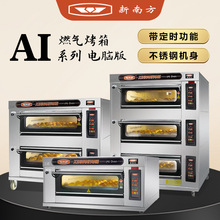 新南方燃气烤箱商用AI系列一层两盘天然气液化气煤气电脑版烘烤炉