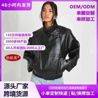 欧美跨境外贸爆款蜡皮PU机车皮衣夹克外套女落肩微阔立领翻领两穿