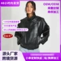 pu跨境翻领立领皮衣