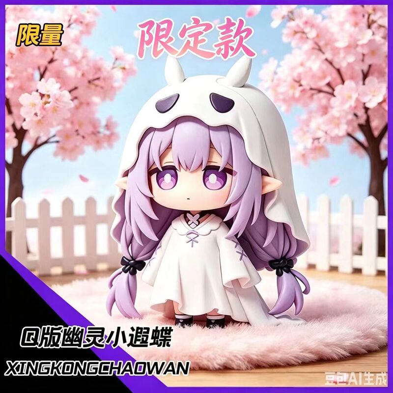 Ghost Butterfly【Limited Time Sale】Cute Q-Version Gk Figure Desktop Decoration Model Scene Gift