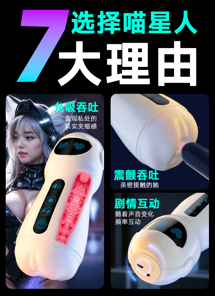 Men’s Automatic Masturbation Cup with TPE Sleeve and Interactive Sensor Mode — detail image 2