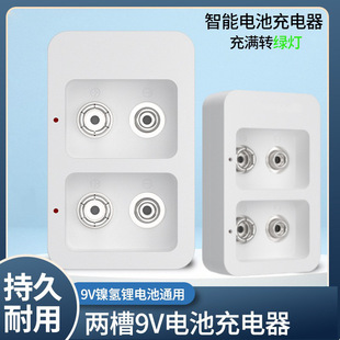 9V MultiFunctional Battery Charger Set with Two Slots, Intelligent Automatic Turning Light, 6F22 Nine-Volt Battery Charger
