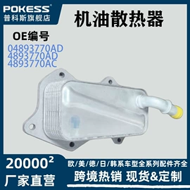 车身及附件;汽车水管;水箱