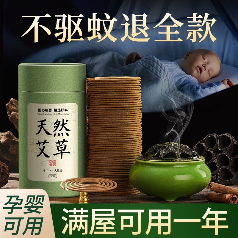 Household Incense Coils for Bedroom, Long-Lasting Fragrance, Mosquito-Repelling Wormwood, Air Freshening Incense Coils, Mosquito-Repelling Incense, Sandalwood Household Incense Coils for Bedroom, Long-Lasting Fragrance, Mosquito-Repelling Wormwood, Air Freshening Incense Coils, Mosquito-Repelling Incense, Sandalwood