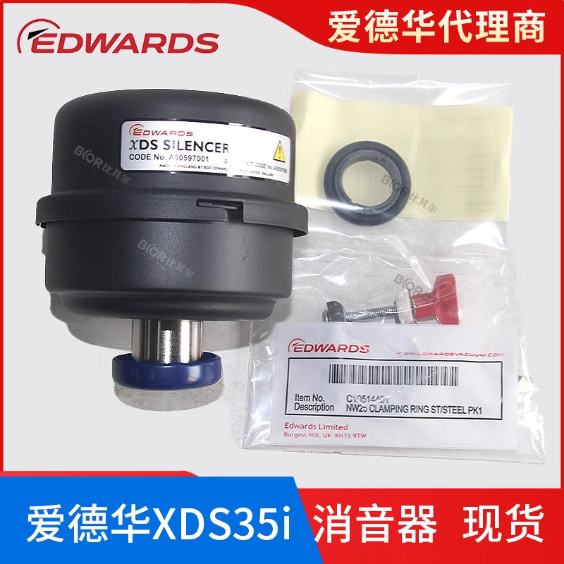 Edwards爱德华涡旋真空泵XDS5/10消音器A50597000 nXDS系列消音器