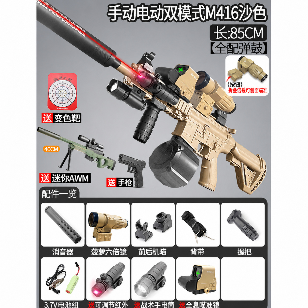 [Full equipped with drum] Large M416 sand color - manual electric dual mode