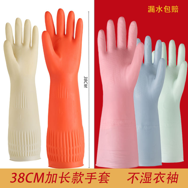 加长加厚洗碗手套洗衣清洁手套家务耐用PVC护手不易破手套