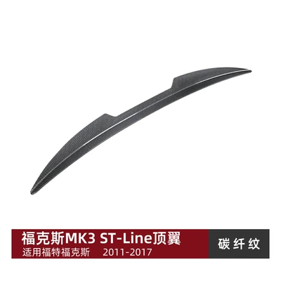 Suitable for Ford Focus Fixed wind wing - carbon-fiber-pattern