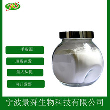 L-鸟氨酸盐酸盐 食品级 L-鸟氨酸 现货充足 1kg起批发 100g拿样
