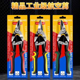 Genuine Chromium Vanadium Steel Aviation Scissors Industrial Grade 10inch Large Universal Multi-Functional Professional Straight American Iron Scissors