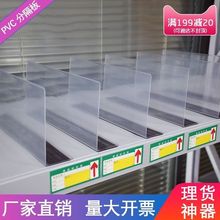 超市隔板市货架商品分隔片货柜层板分隔展示架零食品隔断塑料挡条
