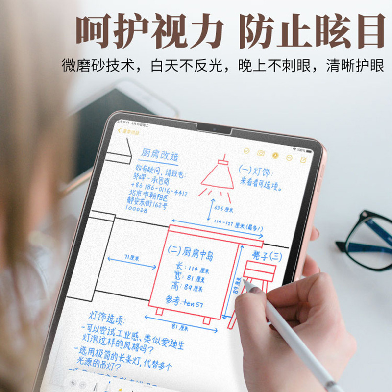 IPad pro 11強化紙フィルムair 6/5リンゴ10.2新型13平板mini 6/7フィルムを適用|undefined