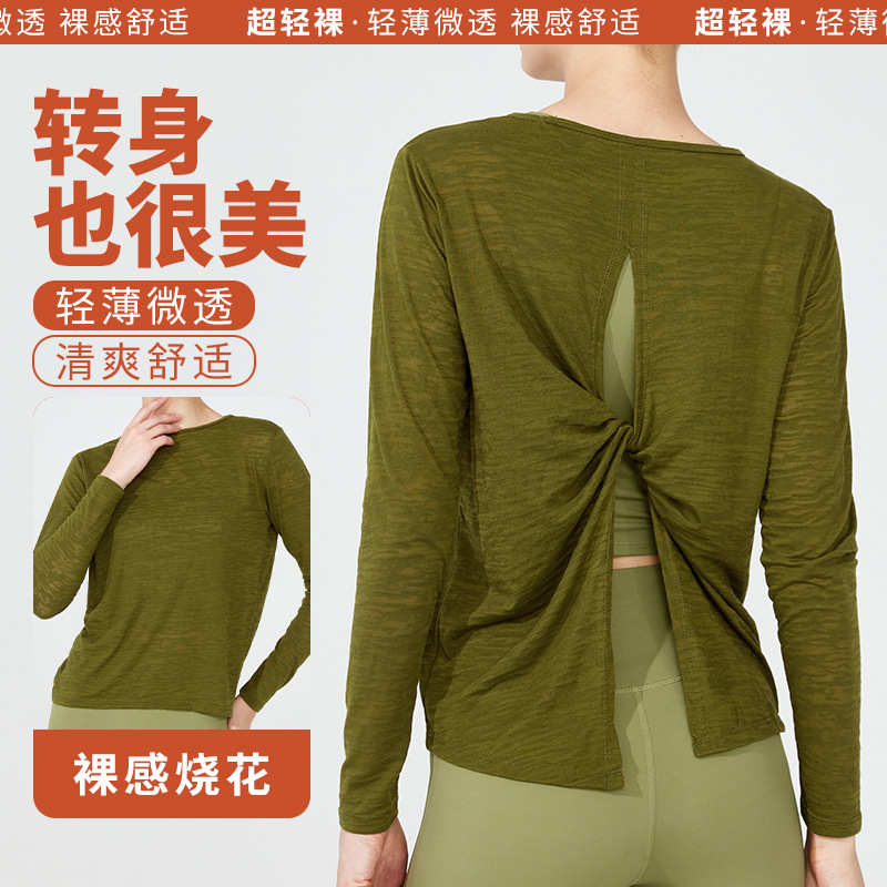 Autumn new lightweight Fitness Vest Women's quick-drying long sleeve loose sports top breathable blouse T-shirt yoga clothes