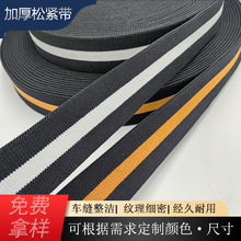 间色加厚加密双面斜纹松紧带弹力带医疗绑带固定带体育健身护具