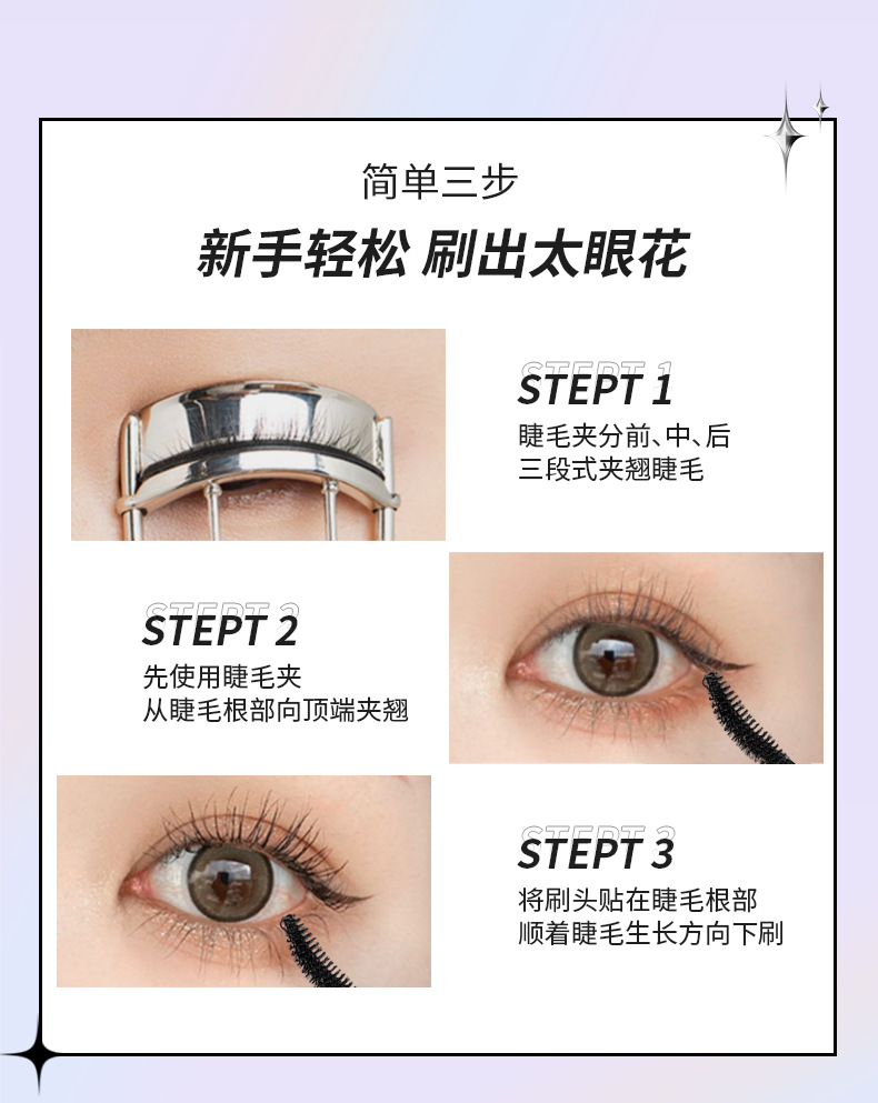 PIPL mascara is long, curly, and each lash is distinct. It is waterproof, sweat-proof, does not smudge, and does not smudge. It has black and brown borders undefined
