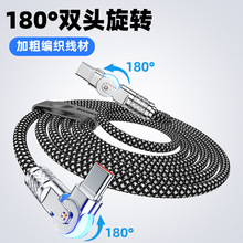 180度双头旋转编织数据线加长2米C TO C带灯金属头快充PD充电线