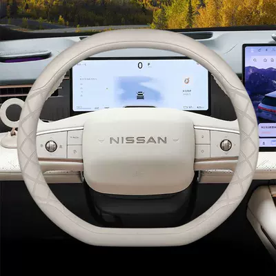 Suitable for 26 Models of Nissan Steering wheel cover - beige-slip-on-ultra-thin-model