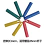 套头多功能25mm塑料把套