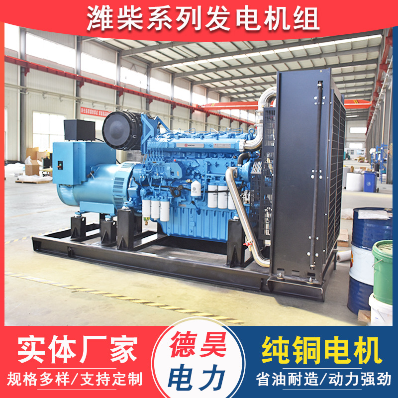 潍柴500kw发电机组  500千瓦柴油发电机组 工厂可用大功率发电机