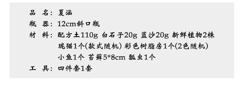 简易款斜口详情页_13