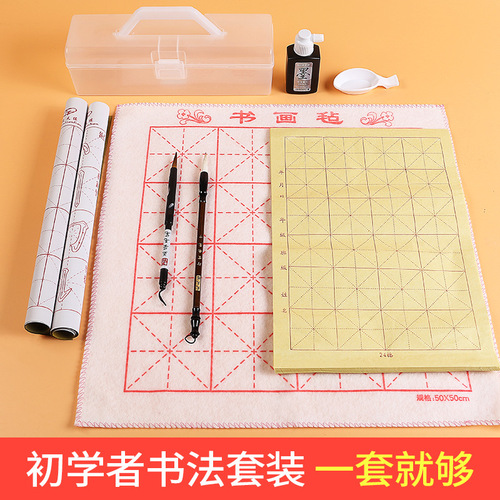 Student calligraphy set 12-piece water writing cloth pen, ink, paper and inkstone entry-level basic version of the four treasures of the study brush set