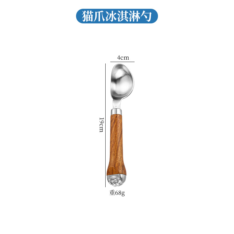 고양이 발톱 아이스크림 스푼