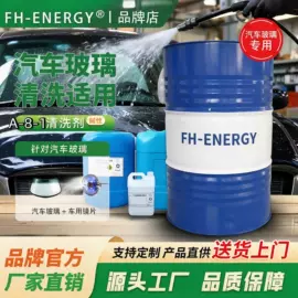 油膜清洗剂;玻璃用助剂;切削油切削液