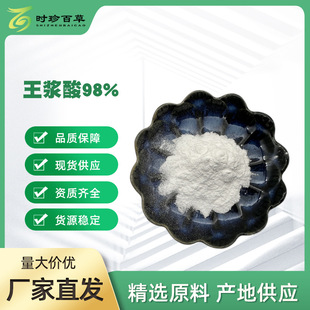 ���{��98%  �����{��ȡ��  100g/��   ��ϩ��  CAS̖��38963-94-9