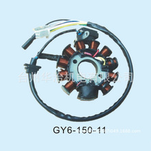 （工厂直供）GY6-125/150/170-11P摩托车磁电机定子线圈