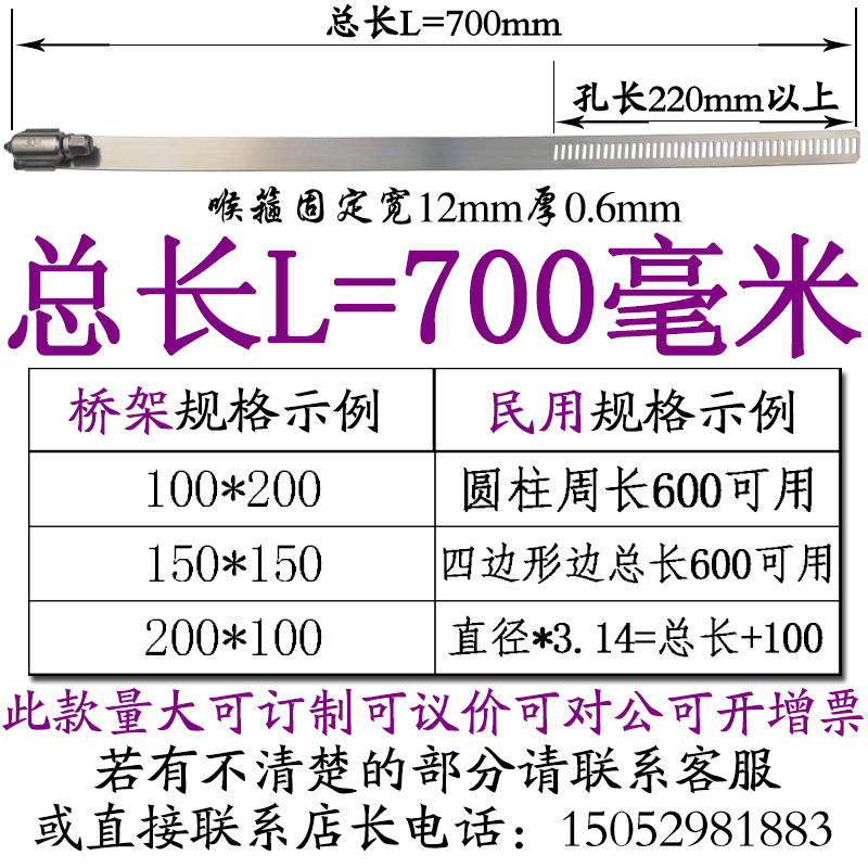 Acero inoxidable estándar nacional de garganta gruesa abrazadera apretada correa metálica gran especificación alargada lazos industriales