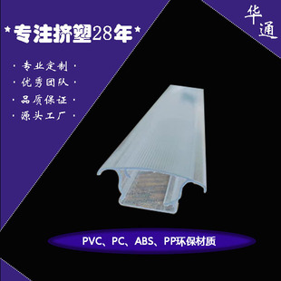 Factory Direct Supply of Pc Lampshades, Pc Profiles, Pc Special-Shaped Profiles, Processing According to Drawings and Samples