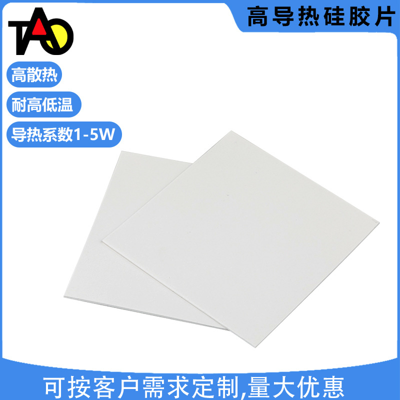 笔记本显卡GP080相变化导热硅胶片CPU导热相变垫相变变导热贴