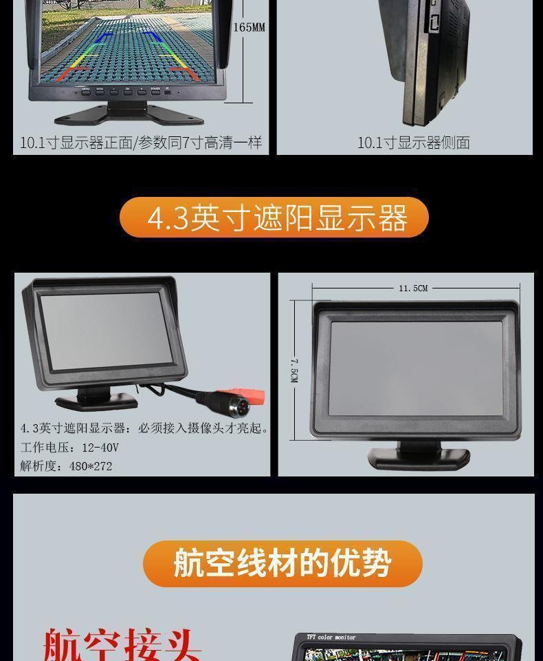 Truck Harvester Reversing Camera Vehicle-Mounted Digital High-Definition Desktop 7inch 9inch Lcd Screen Monitor 12V 24V