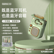 REMAX睿量悦声便携式蓝牙音箱V5.0单耳通话音乐无线耳机音响M59