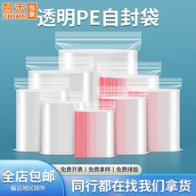 定制透明pe密封袋五金封口袋特收纳自封袋小号10丝印刷塑封袋logo