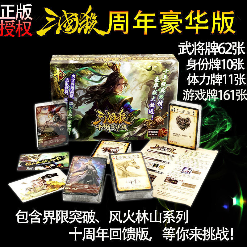 2025 三国志キル 正規品 ボードゲームカードフルセット 江興限定版 スタンダード版 SP将軍ゲーム 一将軍名|undefined