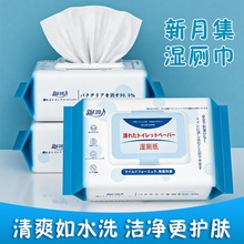 纯水湿厕纸家用超划算加大加厚可冲马桶大包80抽现货家庭装湿巾纸