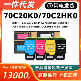 �m������70C20K0�ۺ�Lexmark CS310dn CS410dn CS510 70C2HK0ī��