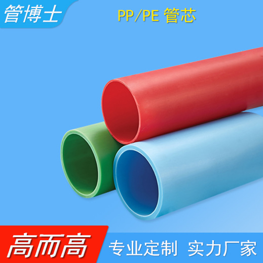 PP/PE塑胶颜色管生产厂家 专业卷芯管 光学保护膜圆管芯源头供货