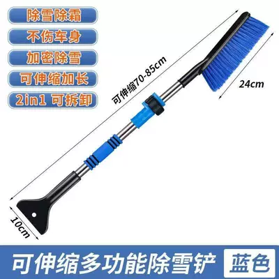 Multifunctional retractable snow shovel for cars, a powerful tool for clearing snow, ice, and frost, featuring a long handle for efficient snow removal and scraping (Car cleaning tools) - blue-telescopic-modeltotal-length-70-85cm