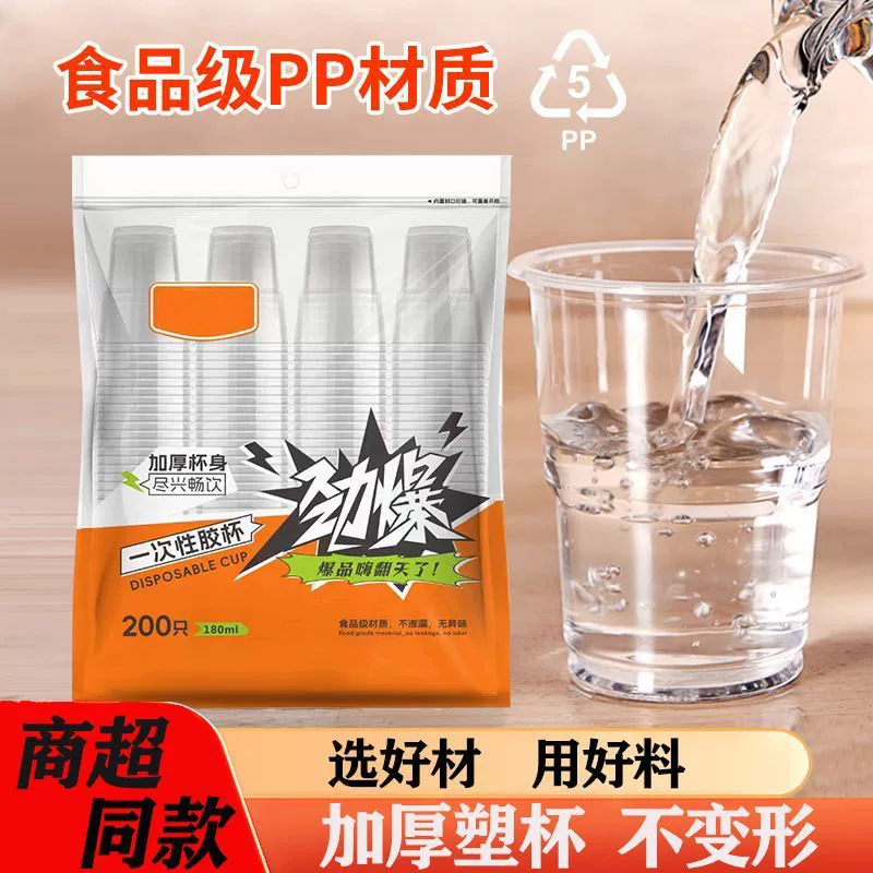 Пищевая одноразовая чашка, прозрачная утолщенная авиационная чашка, чашка для питья, бытовая чашка для питья, вся коробка, оптовая продажа, фабрика, трансграничная