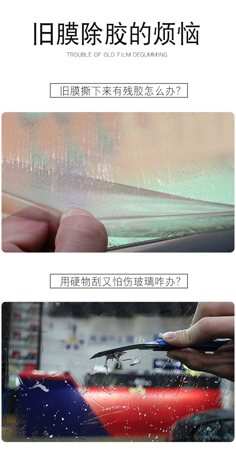 Solar Film Glue Remover Special Car Glass Film Old Film Tear-Off Film Adhesive Remover Remover Cleaning Agent